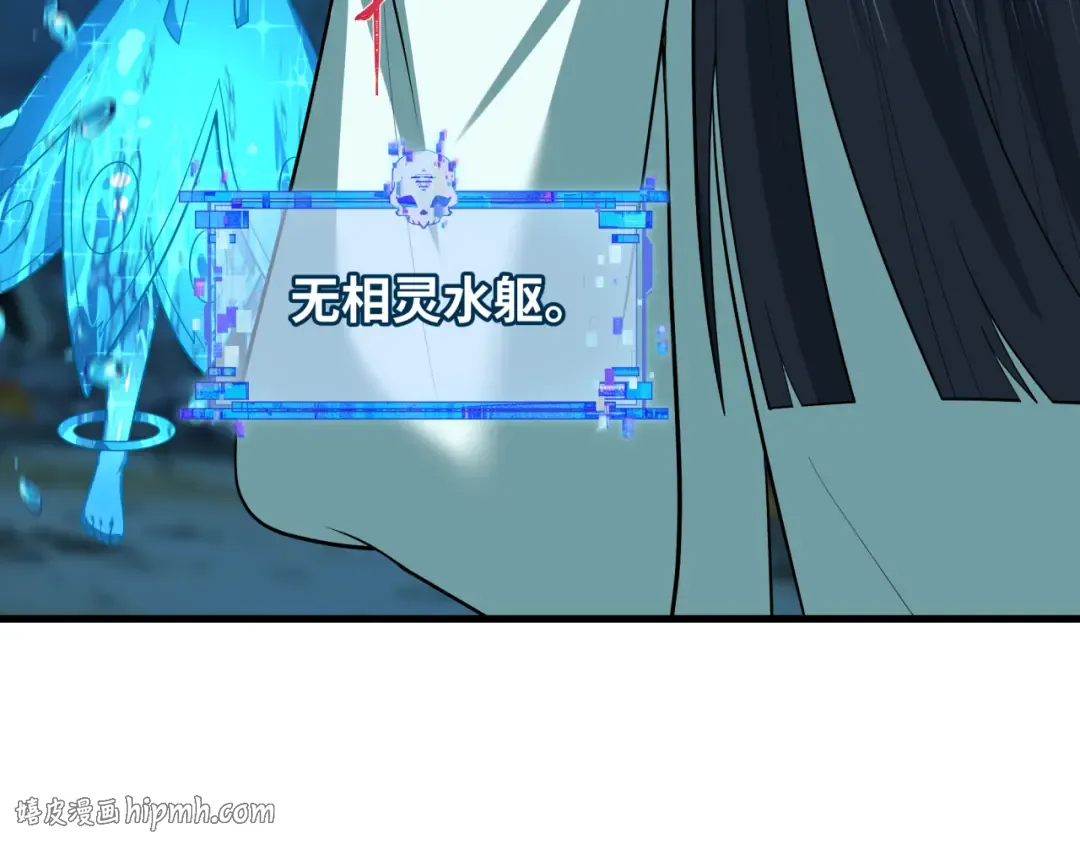 第578话 扶桑篇-临阵渡劫！ 第88页