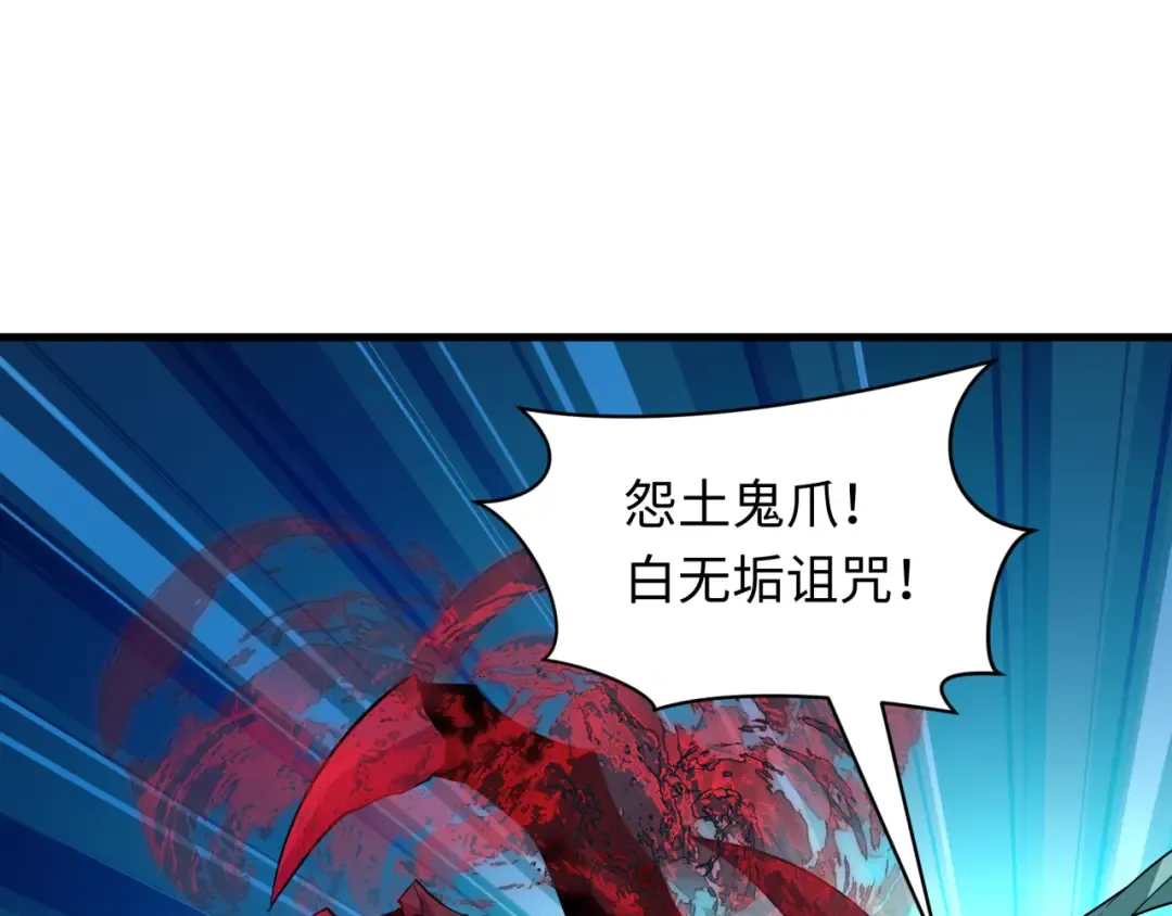 第578话 扶桑篇-临阵渡劫！ 第89页