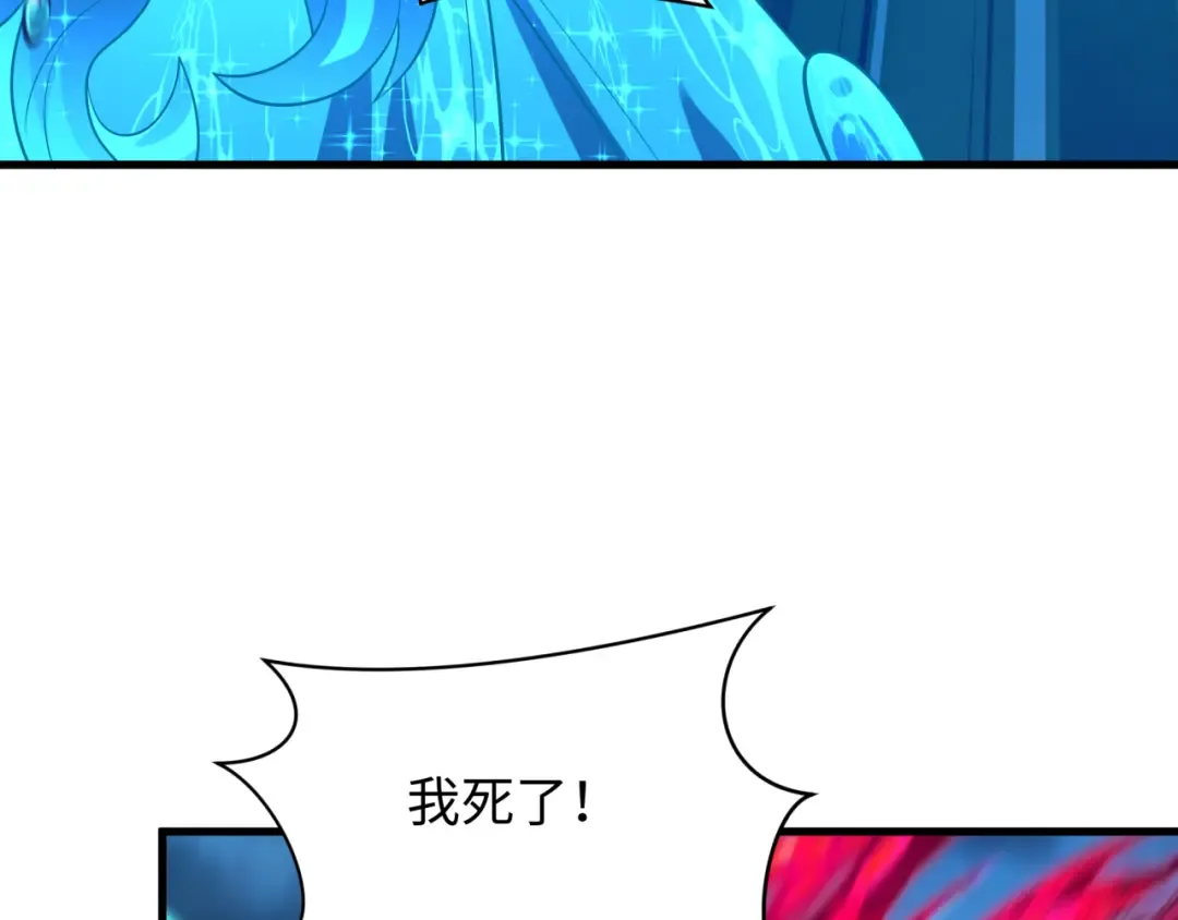 第578话 扶桑篇-临阵渡劫！ 第92页