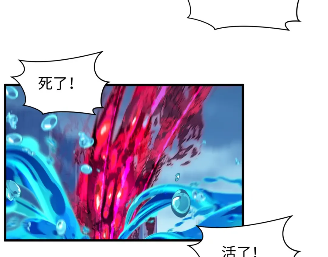 第578话 扶桑篇-临阵渡劫！ 第94页