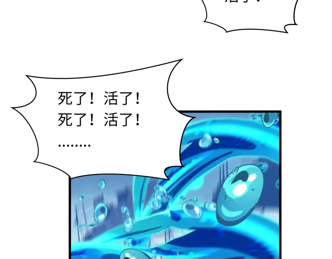 第578话 扶桑篇-临阵渡劫！ 第95页