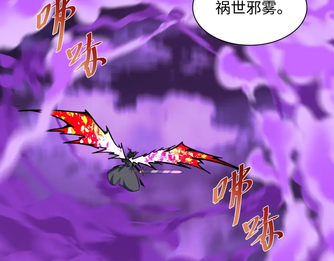 第578话 扶桑篇-临阵渡劫！ 第101页