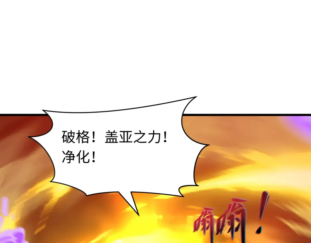 第578话 扶桑篇-临阵渡劫！ 第108页