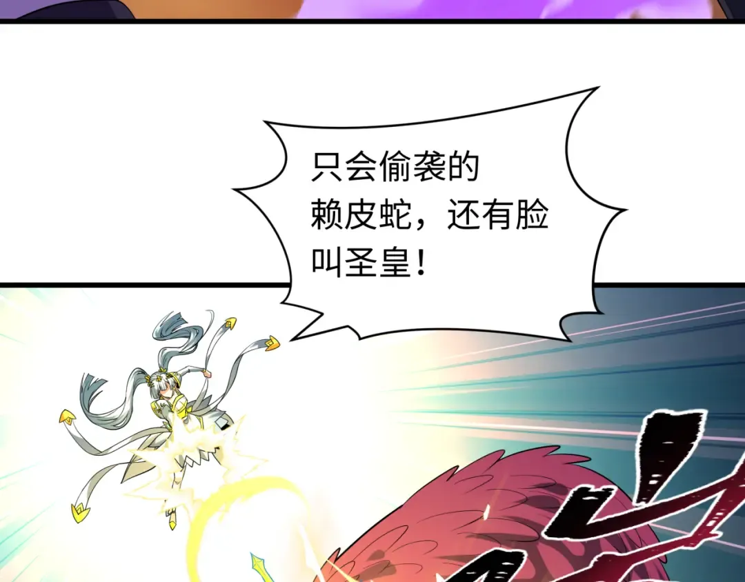 第578话 扶桑篇-临阵渡劫！ 第111页