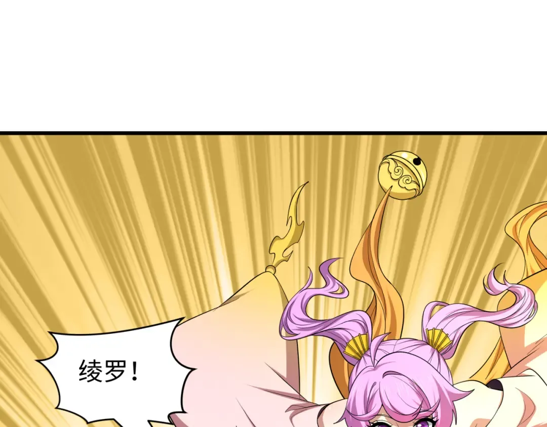 第578话 扶桑篇-临阵渡劫！ 第118页