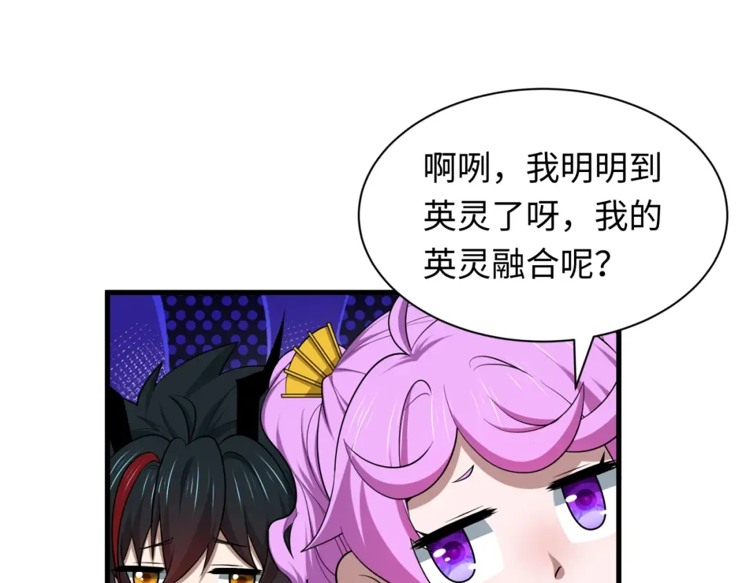 第578话 扶桑篇-临阵渡劫！ 第122页