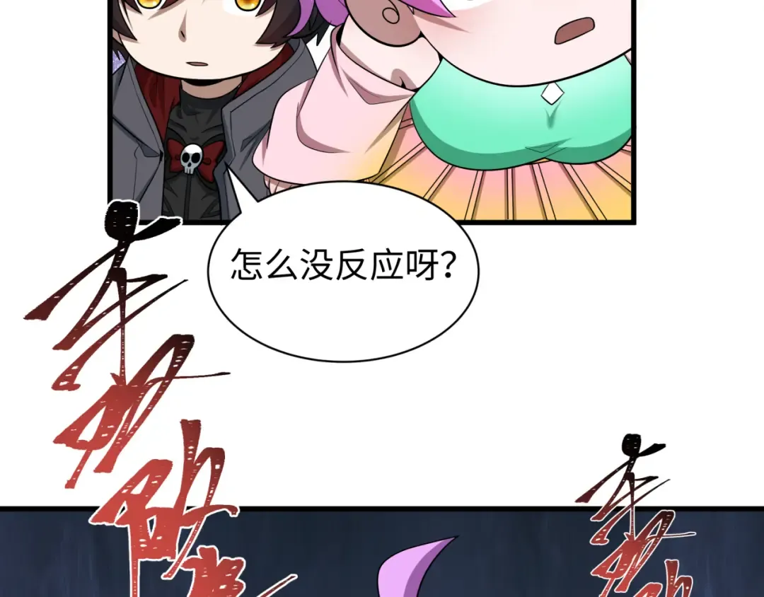 第578话 扶桑篇-临阵渡劫！ 第123页