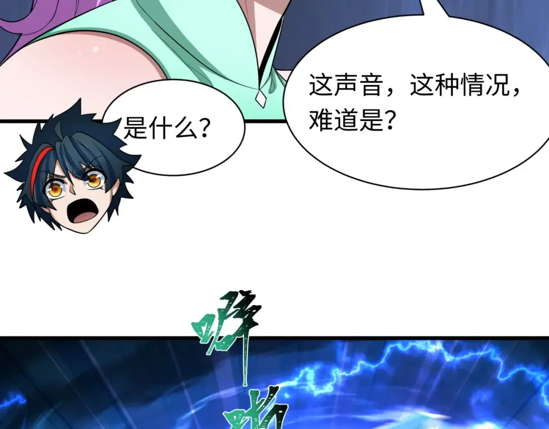 第578话 扶桑篇-临阵渡劫！ 第125页