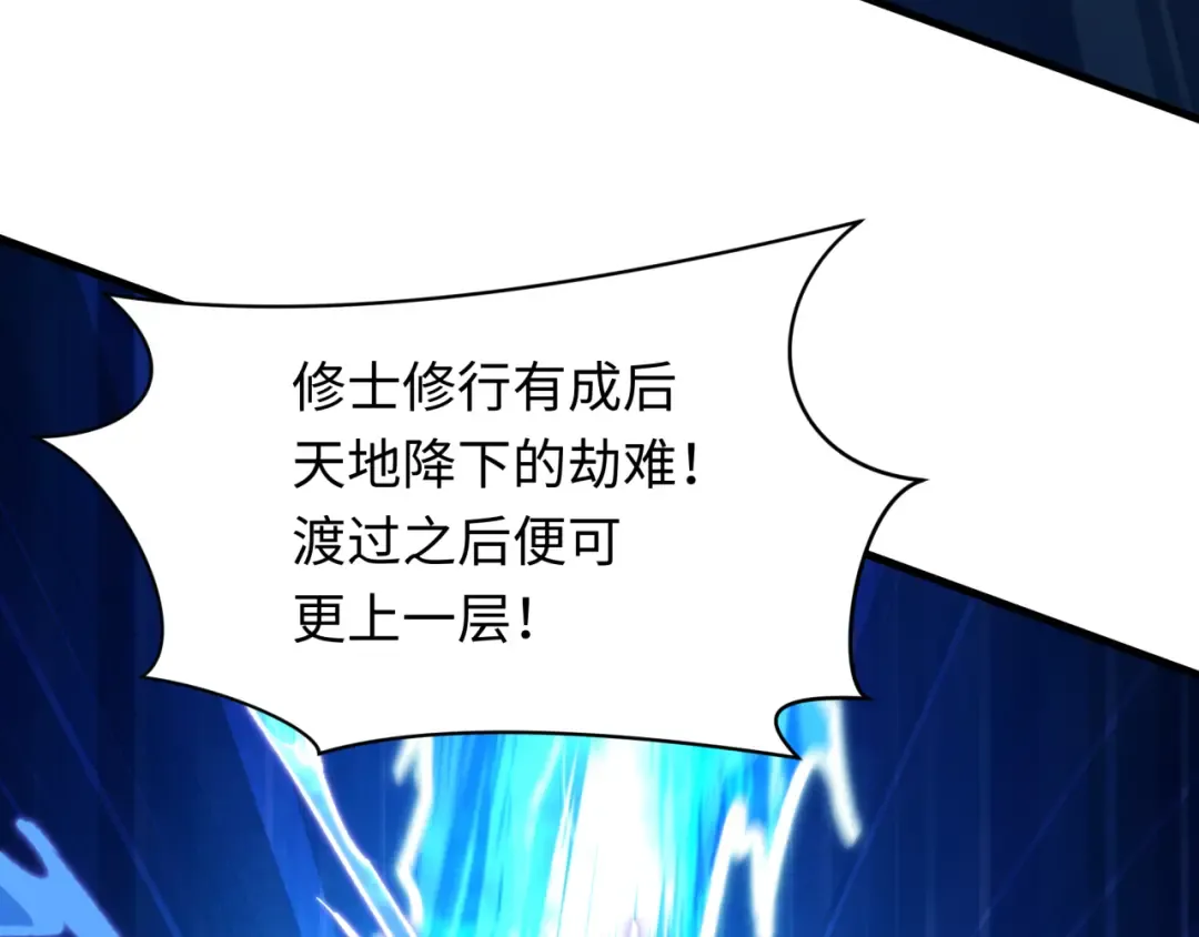 第578话 扶桑篇-临阵渡劫！ 第129页