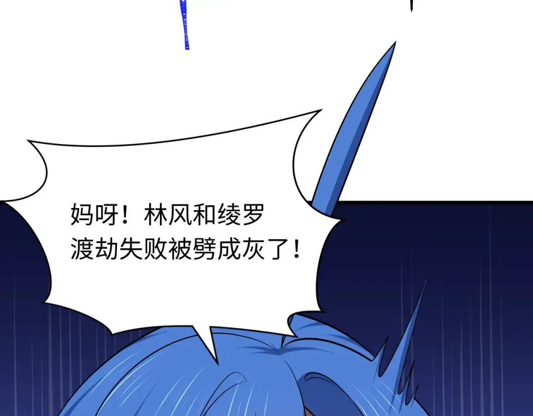 第578话 扶桑篇-临阵渡劫！ 第135页