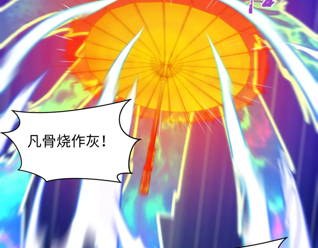 第578话 扶桑篇-临阵渡劫！ 第139页