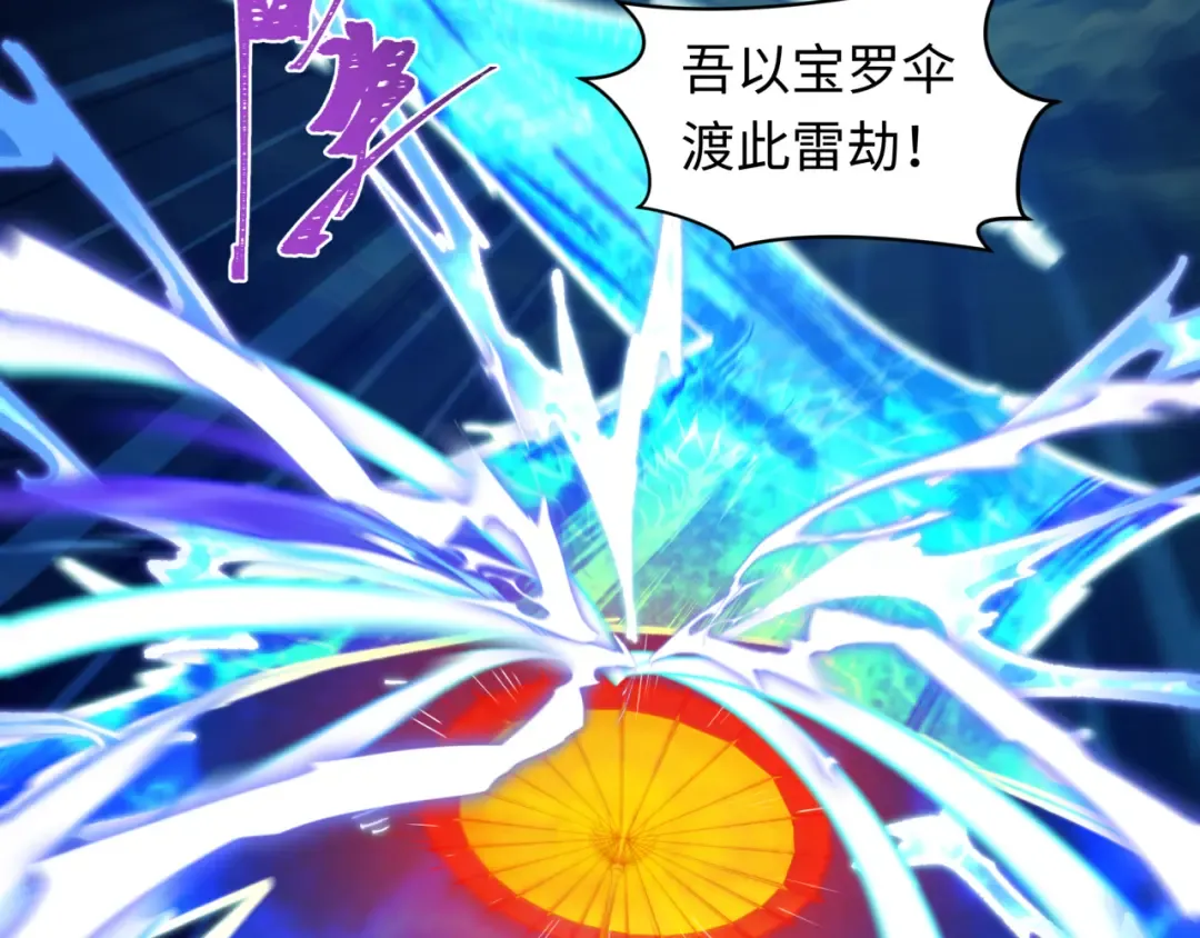 第578话 扶桑篇-临阵渡劫！ 第142页