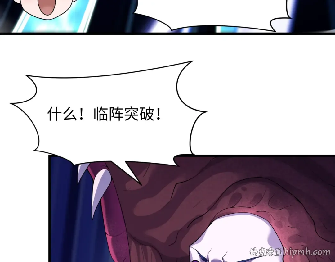 第578话 扶桑篇-临阵渡劫！ 第144页