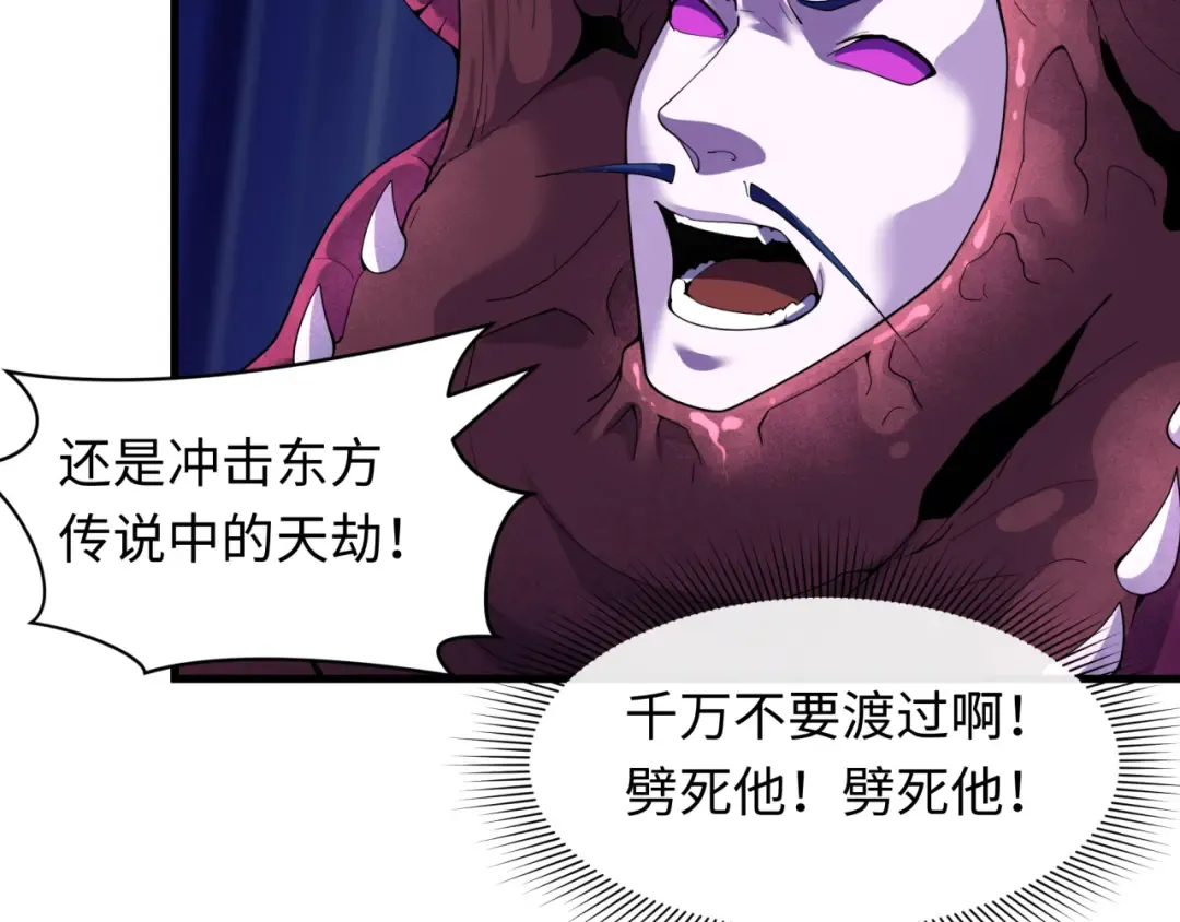 第578话 扶桑篇-临阵渡劫！ 第145页