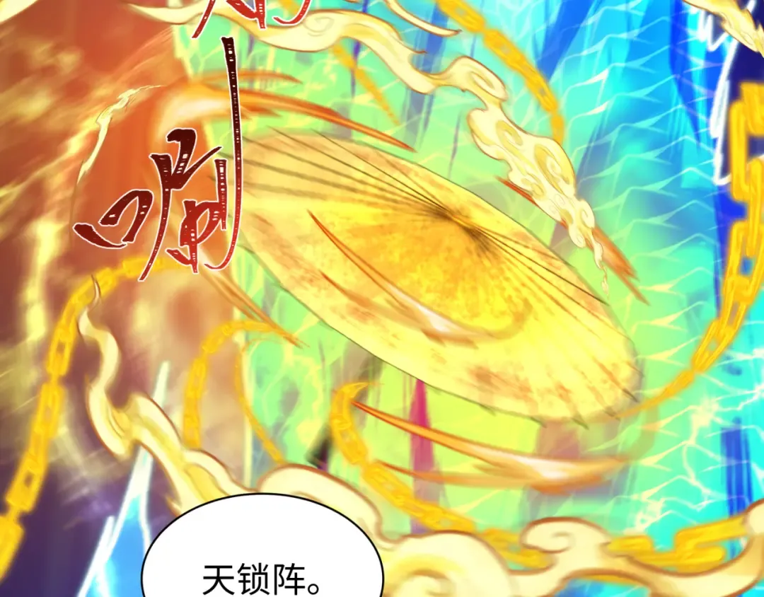 第578话 扶桑篇-临阵渡劫！ 第147页