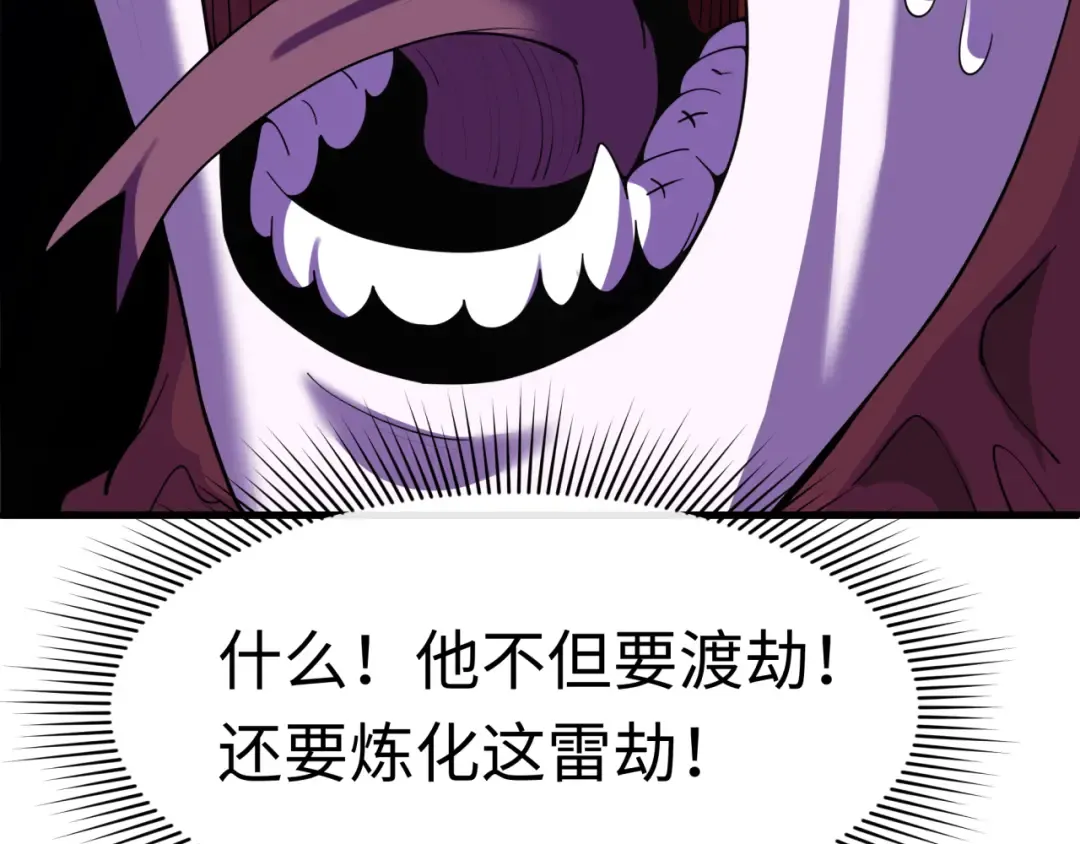 第578话 扶桑篇-临阵渡劫！ 第154页