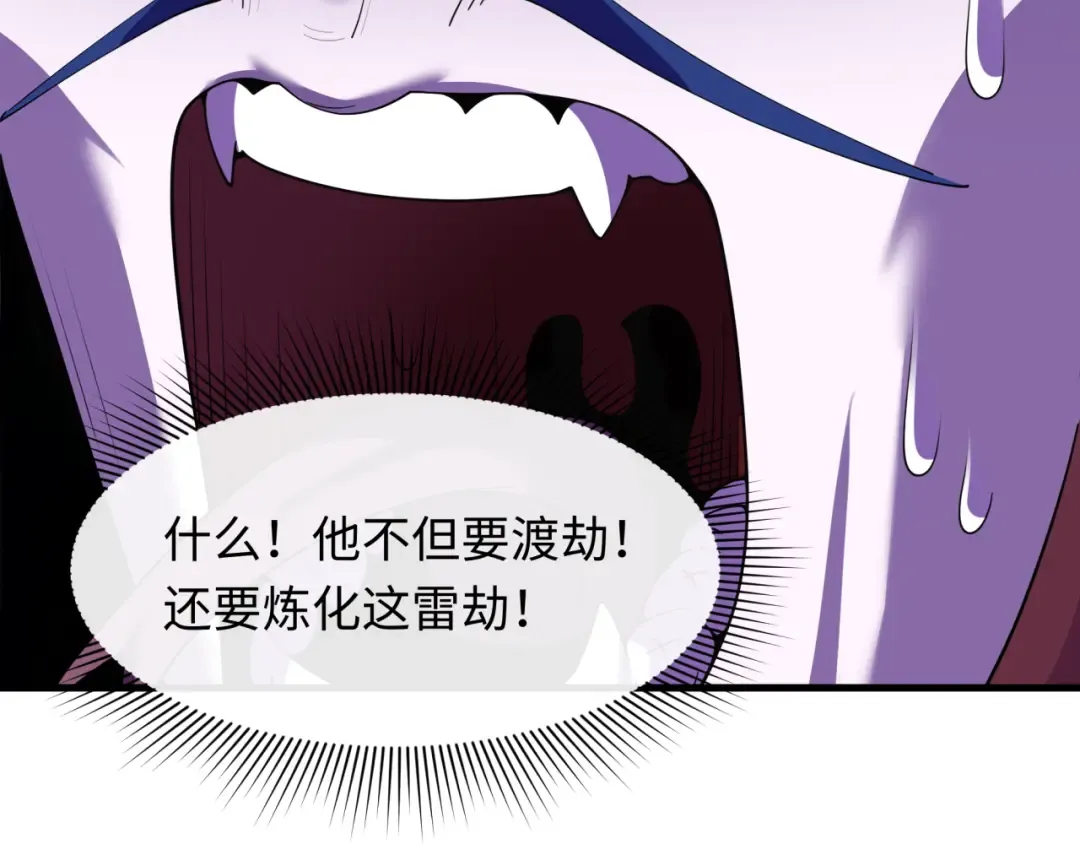 第579话 扶桑篇-仙体融合！罗天真人！ 第7页