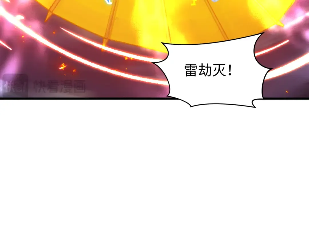 第579话 扶桑篇-仙体融合！罗天真人！ 第13页