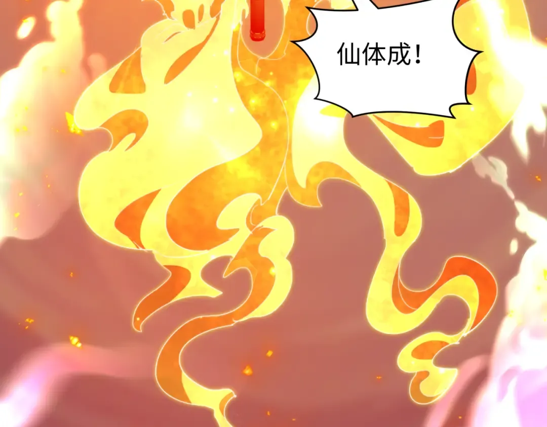 第579话 扶桑篇-仙体融合！罗天真人！ 第18页