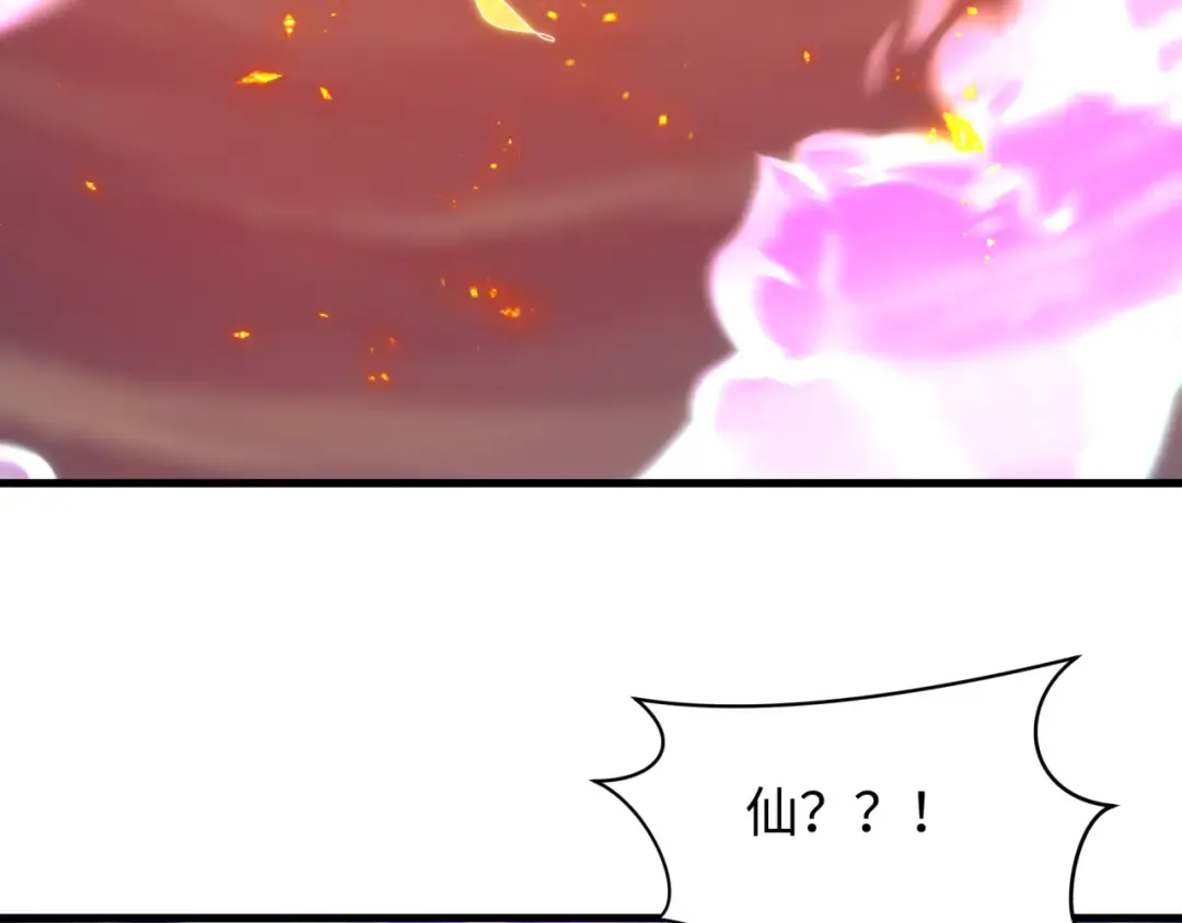 第579话 扶桑篇-仙体融合！罗天真人！ 第19页