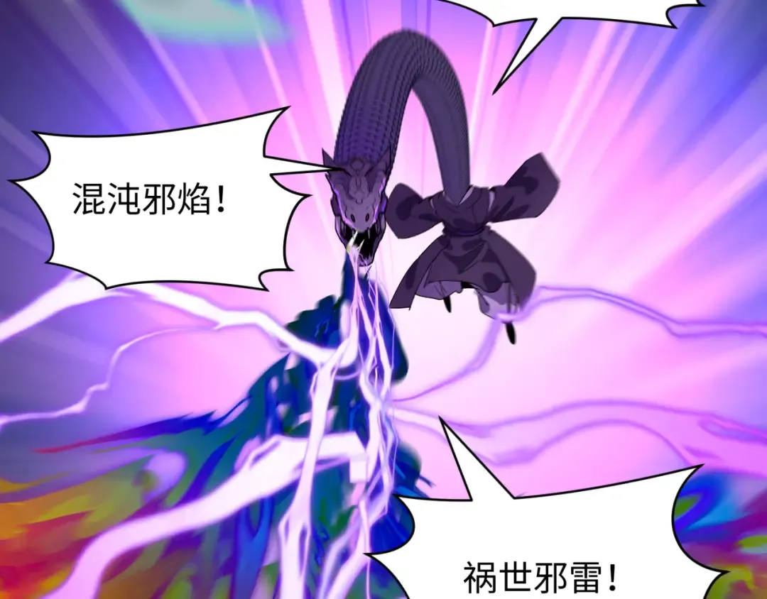 第579话 扶桑篇-仙体融合！罗天真人！ 第20页
