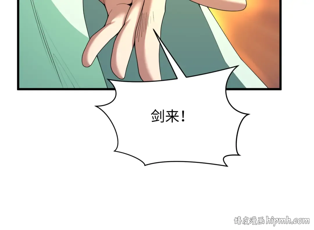 第579话 扶桑篇-仙体融合！罗天真人！ 第24页