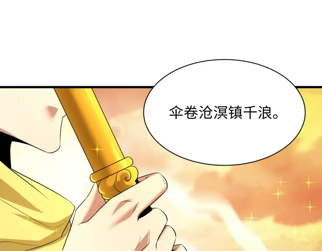 第579话 扶桑篇-仙体融合！罗天真人！ 第31页