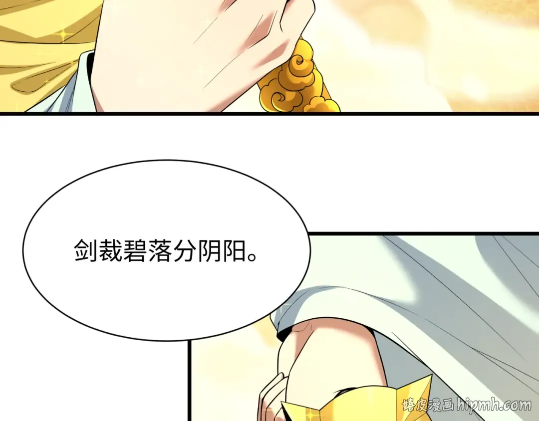 第579话 扶桑篇-仙体融合！罗天真人！ 第32页