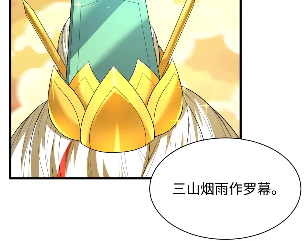 第579话 扶桑篇-仙体融合！罗天真人！ 第34页