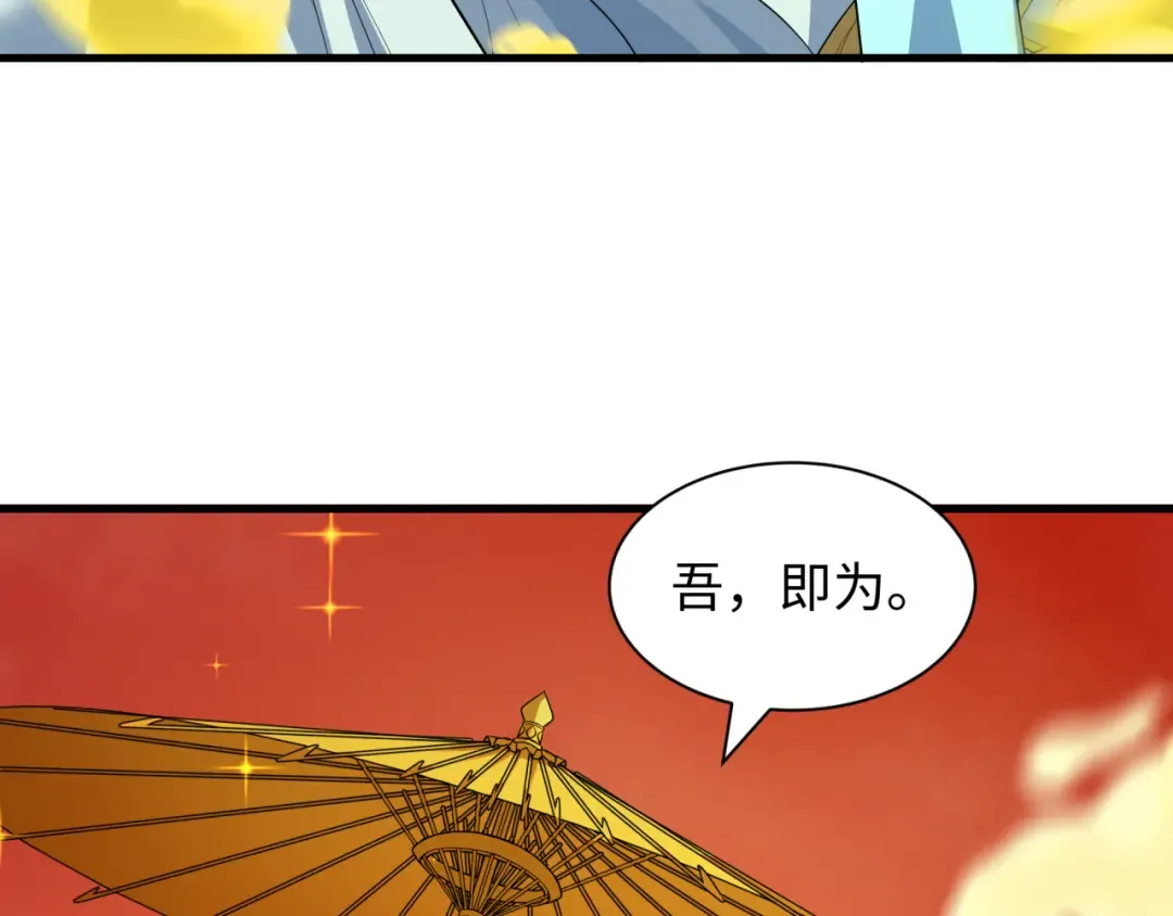 第579话 扶桑篇-仙体融合！罗天真人！ 第37页