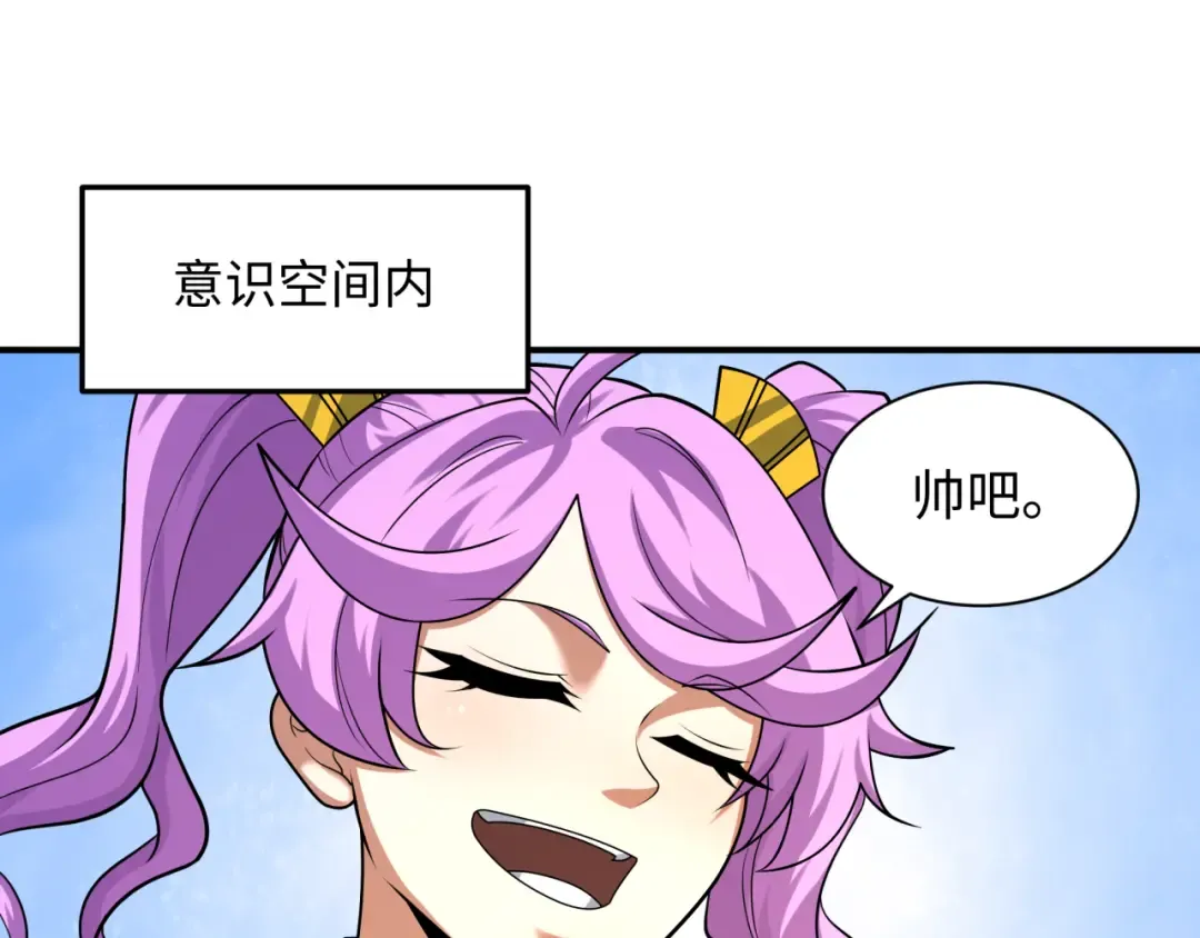 第579话 扶桑篇-仙体融合！罗天真人！ 第45页