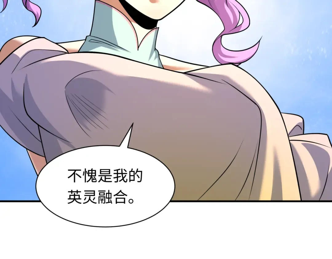 第579话 扶桑篇-仙体融合！罗天真人！ 第46页