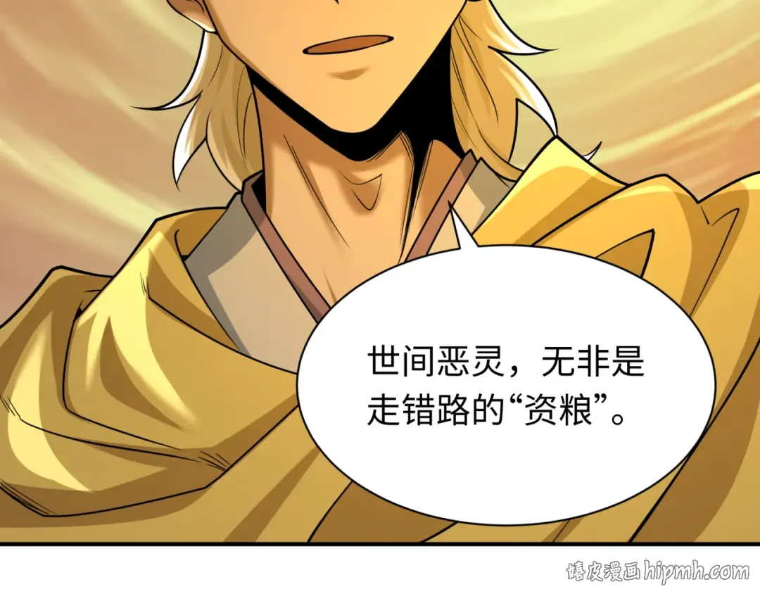 第579话 扶桑篇-仙体融合！罗天真人！ 第48页