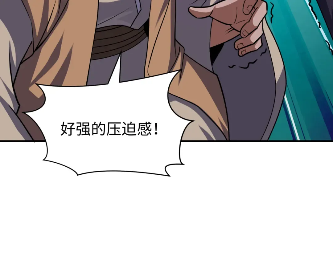 第579话 扶桑篇-仙体融合！罗天真人！ 第51页