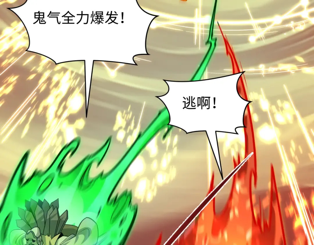 第579话 扶桑篇-仙体融合！罗天真人！ 第53页