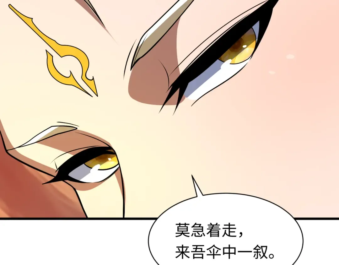 第579话 扶桑篇-仙体融合！罗天真人！ 第60页