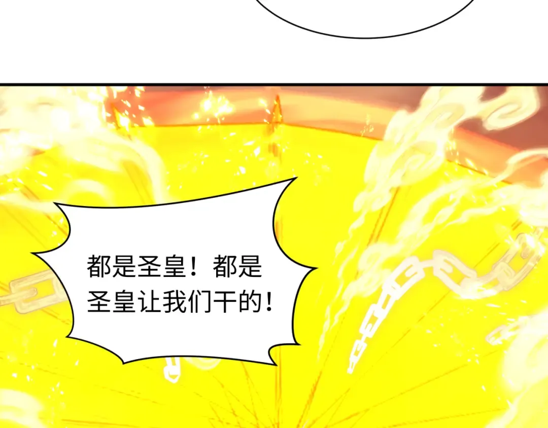 第579话 扶桑篇-仙体融合！罗天真人！ 第61页