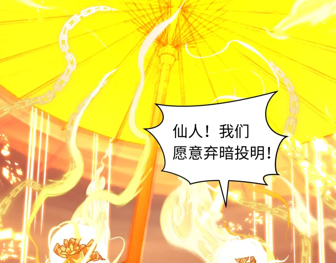 第579话 扶桑篇-仙体融合！罗天真人！ 第62页