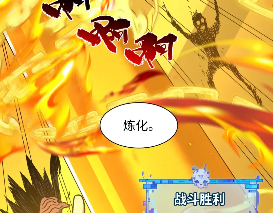 第579话 扶桑篇-仙体融合！罗天真人！ 第66页