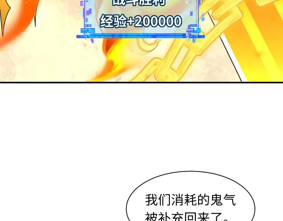 第579话 扶桑篇-仙体融合！罗天真人！ 第68页