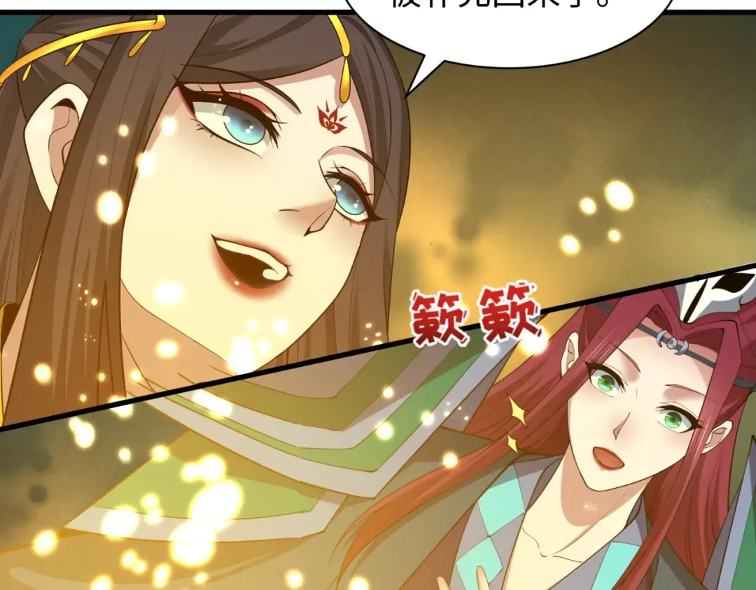 第579话 扶桑篇-仙体融合！罗天真人！ 第69页