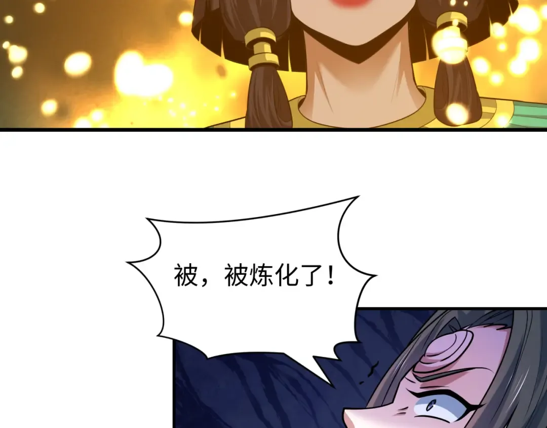 第579话 扶桑篇-仙体融合！罗天真人！ 第71页