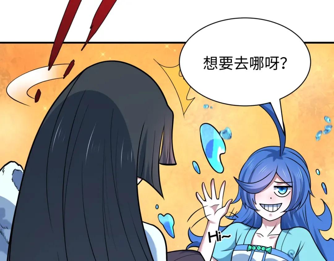 第579话 扶桑篇-仙体融合！罗天真人！ 第73页