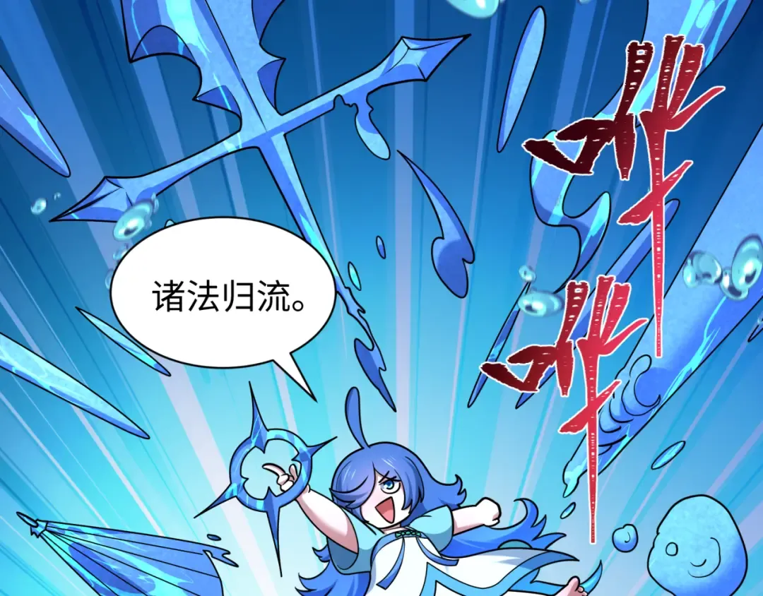 第579话 扶桑篇-仙体融合！罗天真人！ 第78页