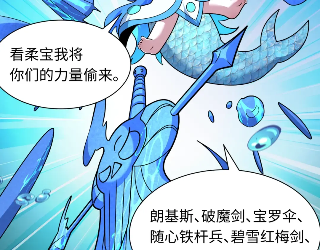 第579话 扶桑篇-仙体融合！罗天真人！ 第79页