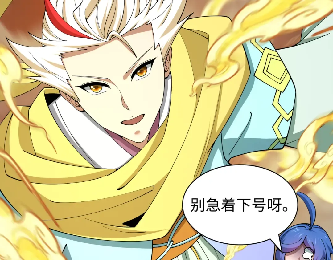 第579话 扶桑篇-仙体融合！罗天真人！ 第86页