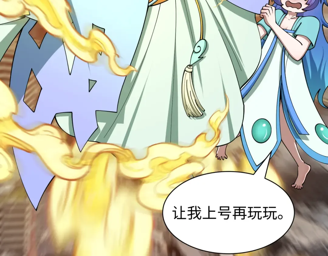 第579话 扶桑篇-仙体融合！罗天真人！ 第87页
