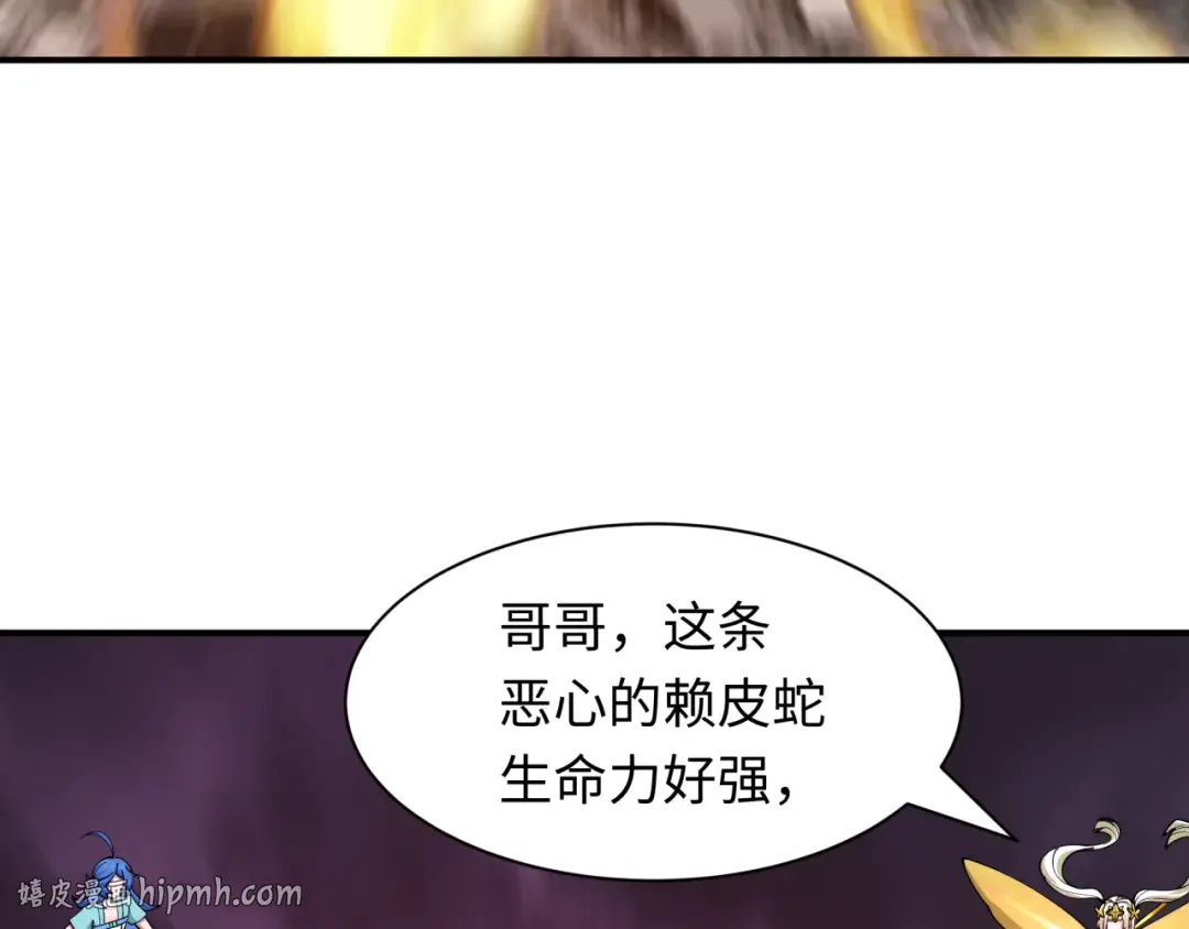 第579话 扶桑篇-仙体融合！罗天真人！ 第88页