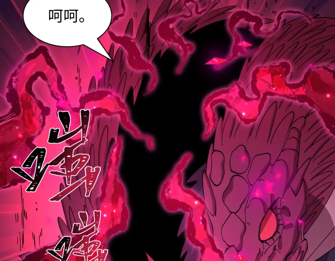 第579话 扶桑篇-仙体融合！罗天真人！ 第92页