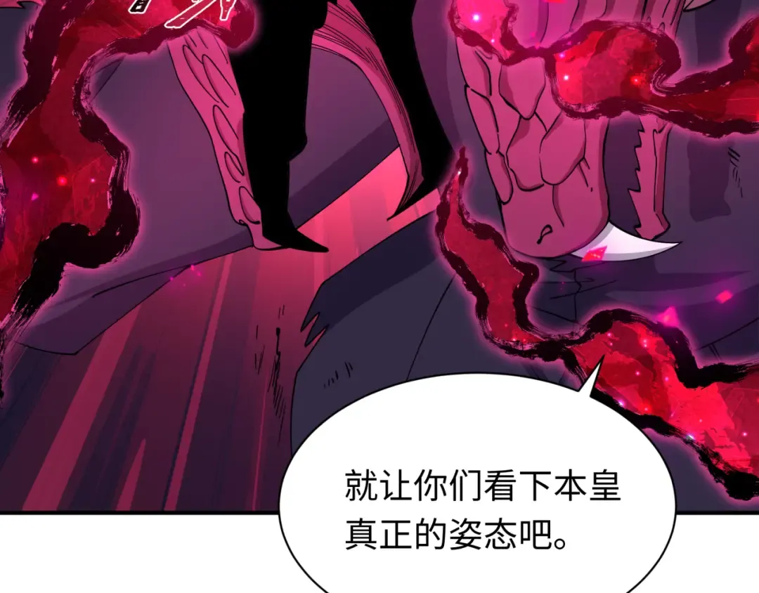 第579话 扶桑篇-仙体融合！罗天真人！ 第93页